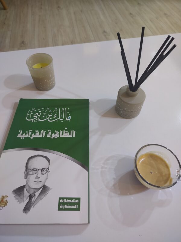 الظاهرة  القرآنية
