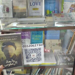 واحة يعقوب
