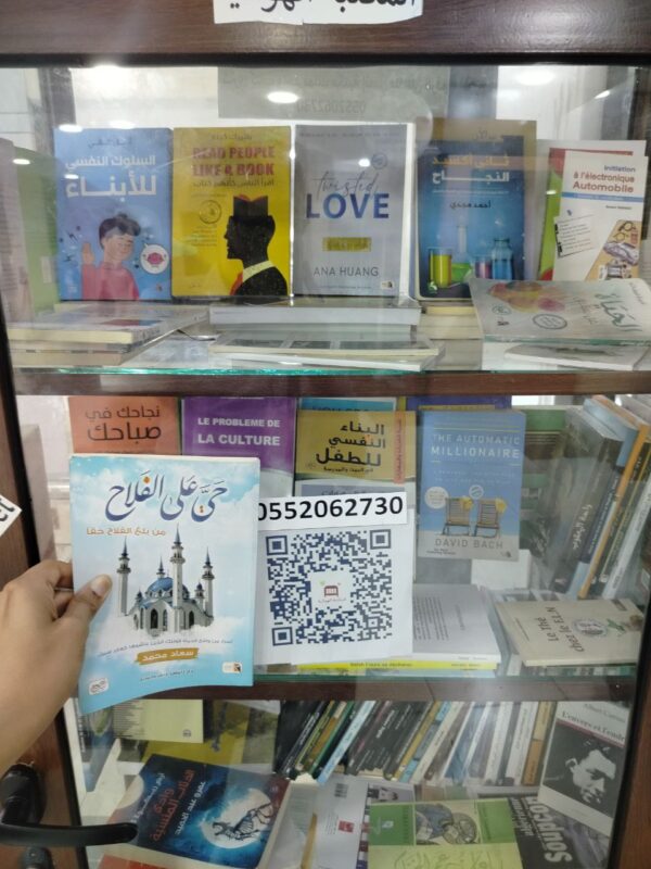 حي على الفلاح