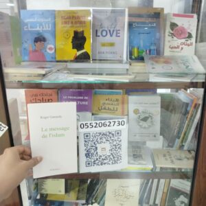 Le message de l'Islam