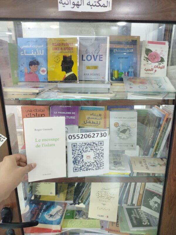 Le message de l'Islam