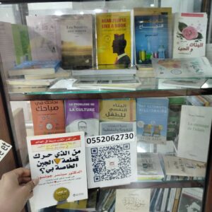 من الذي حرك قطعة الجبن الخاصة بي