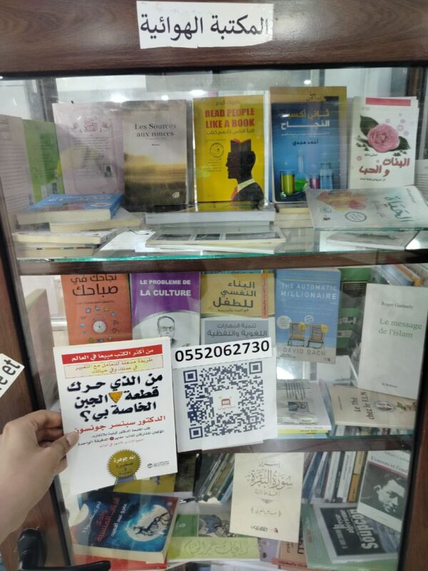 من الذي حرك قطعة الجبن الخاصة بي