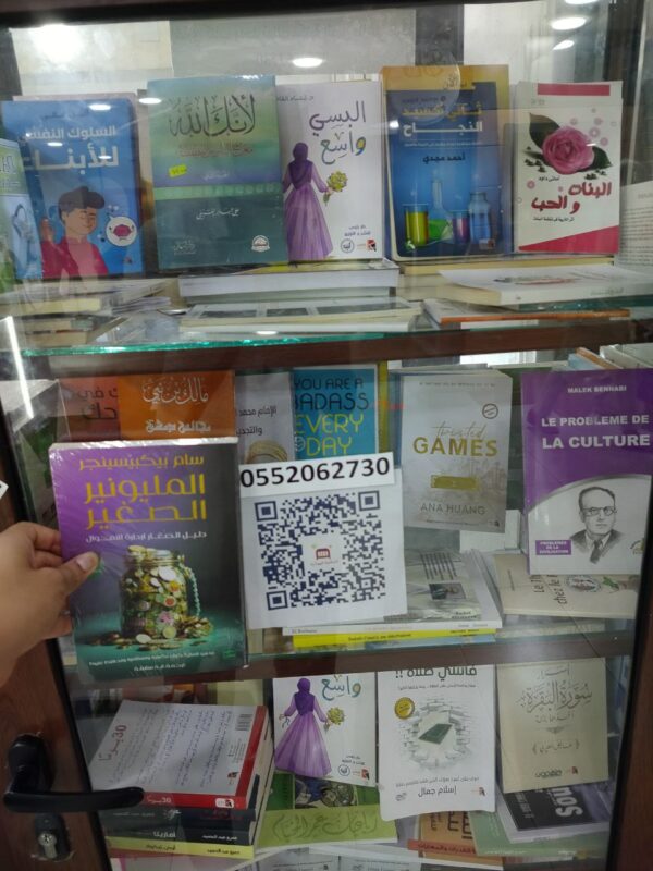 الميليونير الصغير