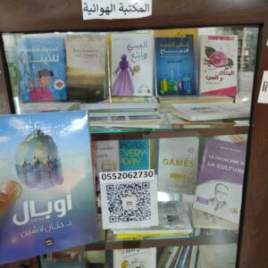 أوبال