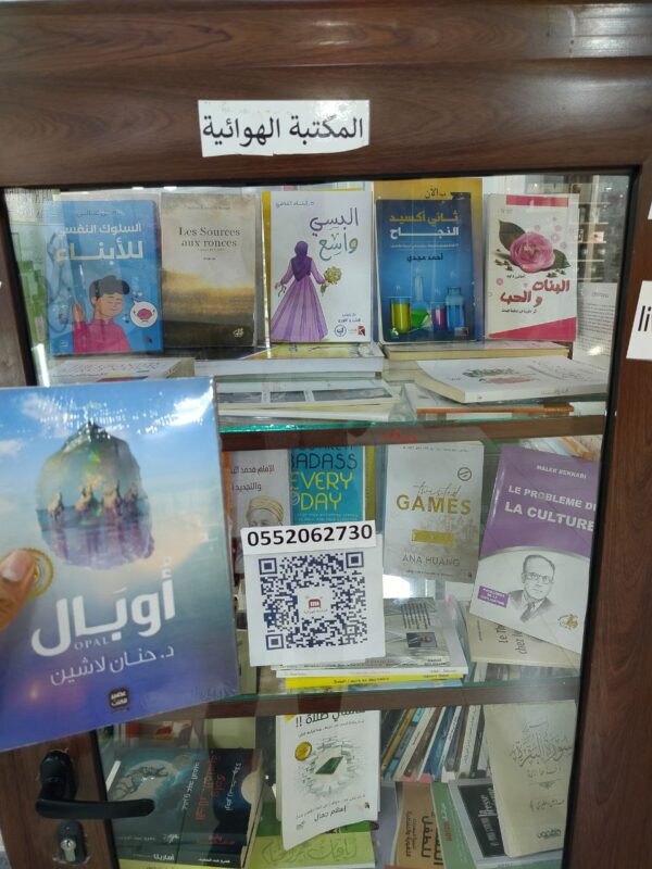 أوبال