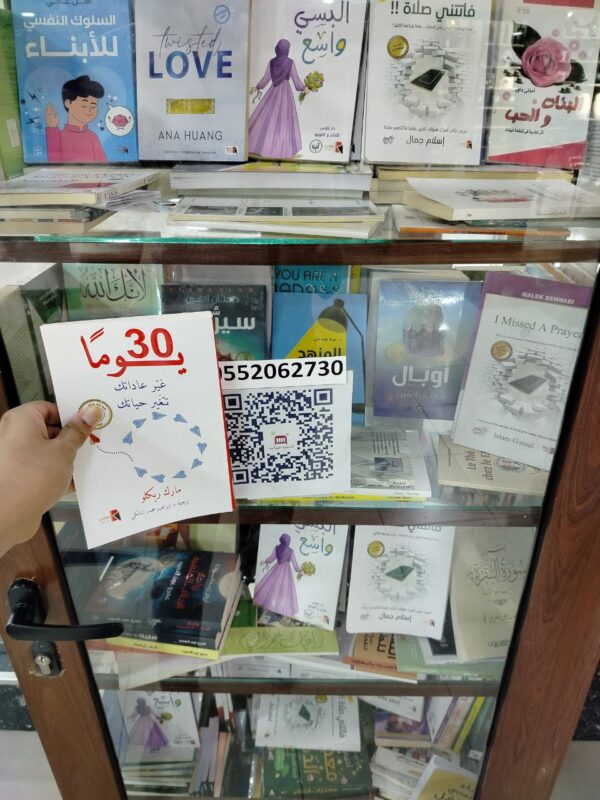 30 يوما