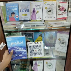 أمانوس