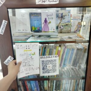 ألوان بلا تلوين الطبعة الثانية