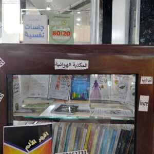 اقهر الألم و إبدأ حياتك