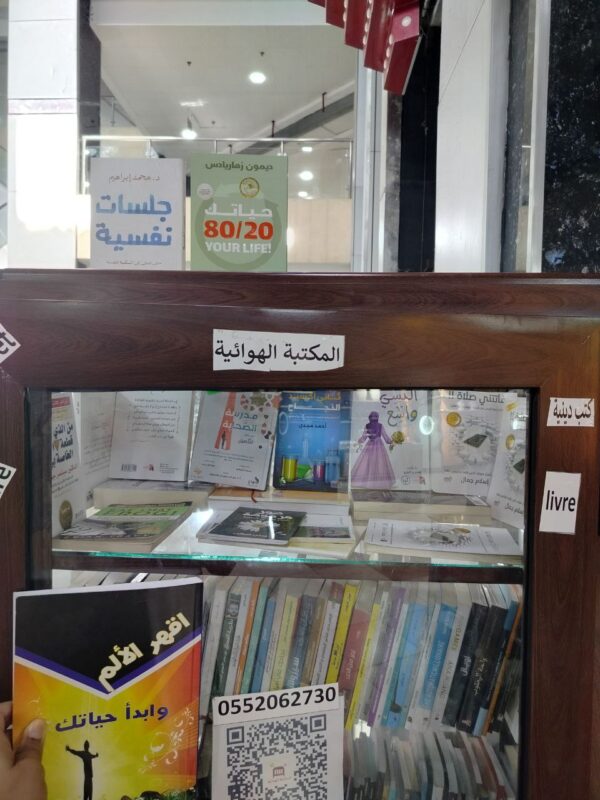 اقهر الألم و إبدأ حياتك