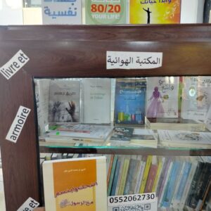اضحك وابتسم مع الرسول صلى الله عليه وسلم
