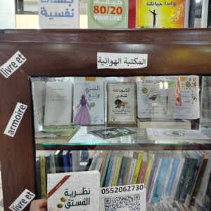 نظرية الفستق
