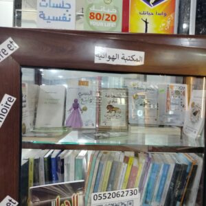 الجيل الموعود بالنصر والتمكين