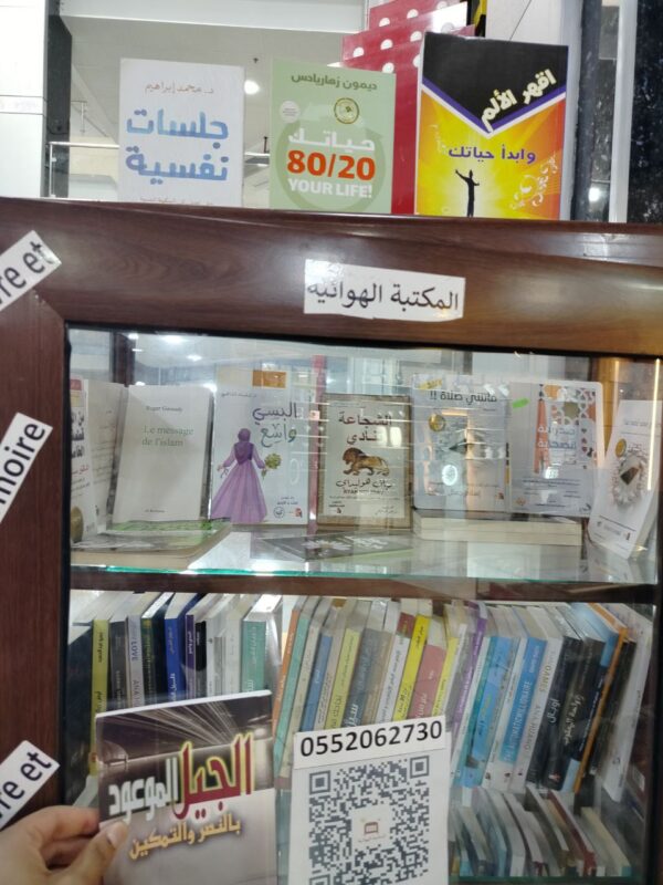الجيل الموعود بالنصر والتمكين