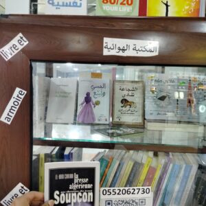 La presse Algerienne au dessus de tout soupçon