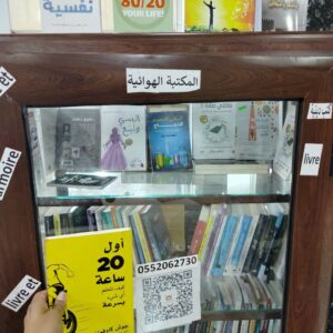 أول 20 ساعة كيف تتعلم أي شيء بسرعة
