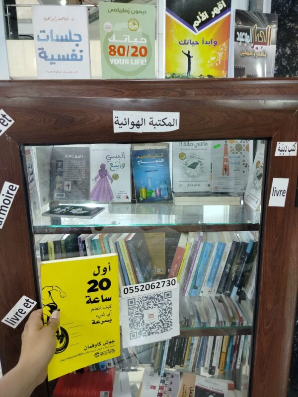 أول 20 ساعة كيف تتعلم أي شيء بسرعة
