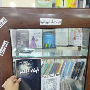 أبناء القمر