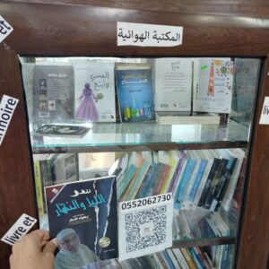 سر الليل والنهار