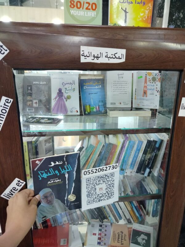 سر الليل والنهار