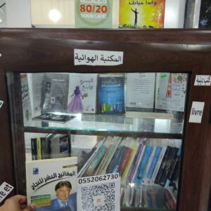 المفاتيح العشر للنجاح