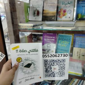 فاتتني الصلاة