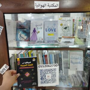 الجوهرة في اللغة العربية