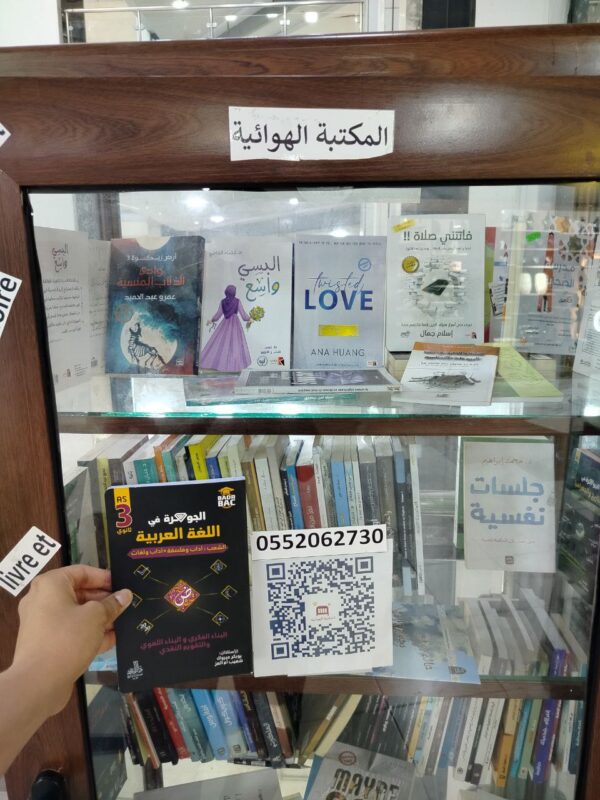الجوهرة في اللغة العربية