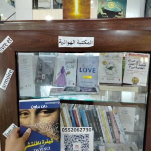 شيفرة دافينتشي