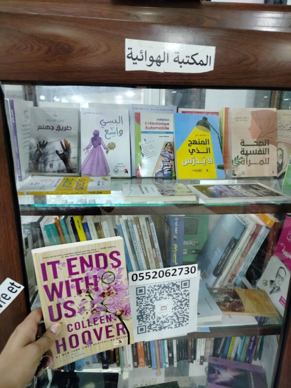 It ends with us